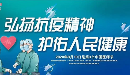 “弘扬抗疫精神，护佑人民健康”——泉州兴贤医院义诊活动即将开始，敬请关