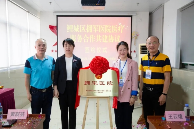 『双拥共建』鲤城区拥军医院医疗服务合作共建签约揭牌仪式